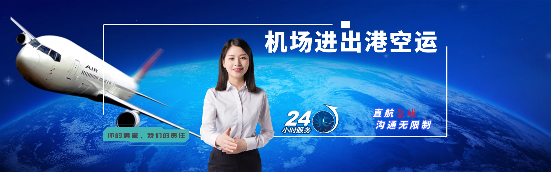 万秀到葡萄牙物流公司-万秀至葡萄牙物流专线-万秀空运到葡萄牙-优时通物流有限公司